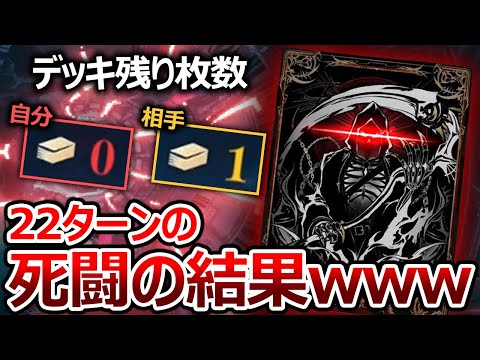 22ターン約40分かかった神試合がこちらです【Shadowverse: Worlds Beyond｜シャドバWB】実況プレイ
