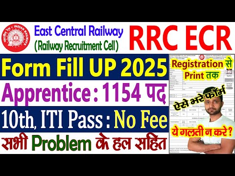 RRC ECR Apprentice Form Fill UP 2025 || East Central Railway Form Kaise Bhare || ECR Online Form