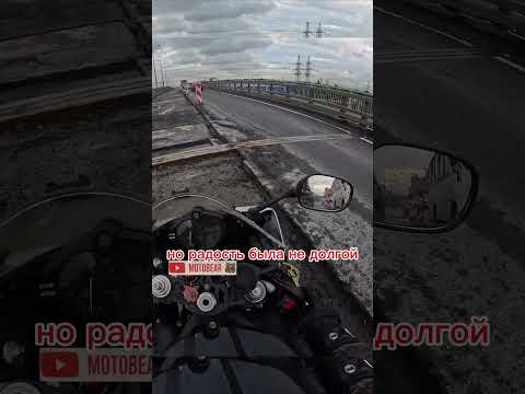 Не повезло #motobear #motorcycle #moto #мото #yamaha #bikers #bikelife #motovlog