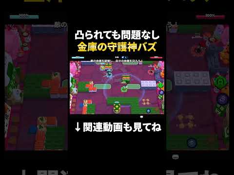 【ブロスタ】強奪防衛でバズがぶっ刺さりすぎた!!#shorts