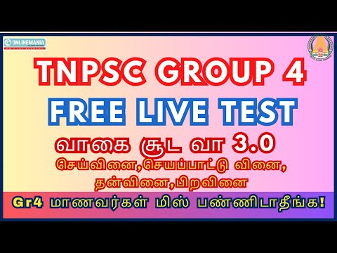 2025 Tnpsc group 4 Free Live Test-வாகை சூட வா 3.0 - DAY 37 -  செய்வினை,செயப்பாட்டு வினை,தன்வினை