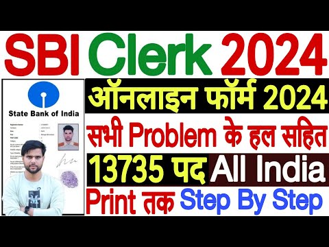 sbi clerk form fill up 2024 kaise bhare ✅ sbi clerk form fill up 2024 ✅ sbi clerk 2024 form fill up