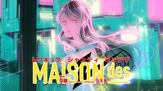 トウキョウ・シャンディ・ランデヴ /  cover：神楽みり。【歌ってみた】