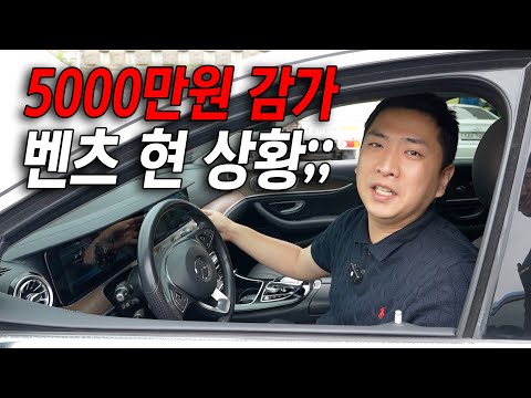 가격 폭락한 벤츠 중고차 사도 될까? (구매 전 무조건 보세요..)