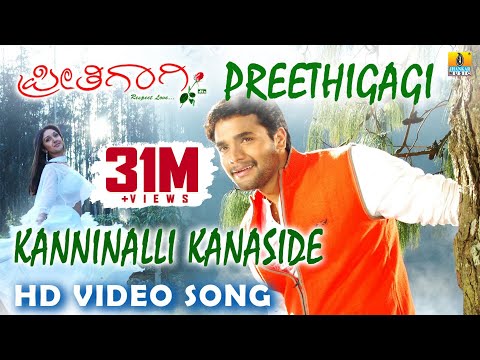 Preethigagi | "Kanninalli Kanaside" HD Video Song | feat. Sri Murali , Sridevi I Jhankar Music