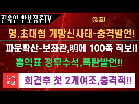 김승원 <strong>보좌관</strong>,처음 입열었다 -이재명에게 텔레그램 직보!!홍익표,보좌관에 콜백까지!강훈식,사의표명!!