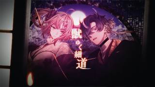 【鬼ヶ谷テン / 心白てと】????? 歌ってみた【ネオポルテ】