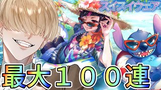 【#ツイステ 初見】スイスイ～スイスイ～ガチャガチャ～ガチャガチャ～ ディズニーミリしら男のツイステッドワンダーランド【#私立探偵Akech