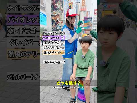 【大チャンス】視聴者さんがBOXタワーゲームに挑戦したらあの激レアボックス獲得したwww #ポケカ #ポケモンカード #ポケモン #BOX開封 #パック開封 #絶版BOX #ポイント #DOPA