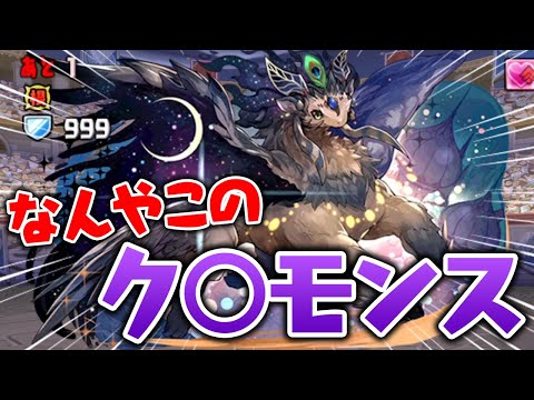 遂に実装されたシェヘラザード＝ドラゴンが理不尽でキレる男【パズドラ】
