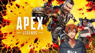 【APEX】よぉ、4年ぶりだな…【夕刻ロベル/ホロスターズ】