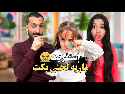 شفا طلبت مني أستفز مارية ليوم كامل 😭 مقلب التجاهل ! ردة فعلها صدمتني 🥲 #مارية #ماريا #شفا