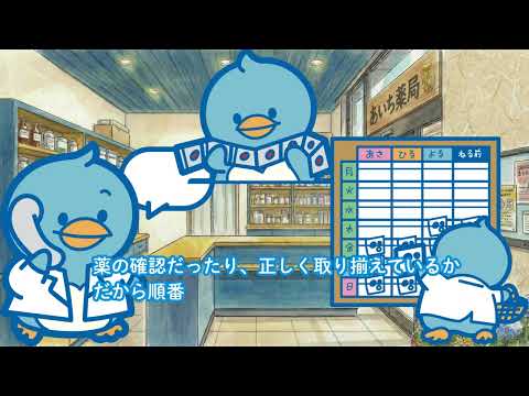 あいち薬局の紹介動画 在宅にも力を入れております編