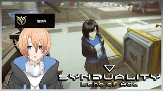 【SYNDUALITY Echo of Ada】明日アプデマジ！？？？【Vtuber】