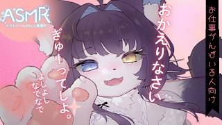 【 ASMR 】今日はどんなシチュエーションかな？【睡眠導入/安眠/囁き声】