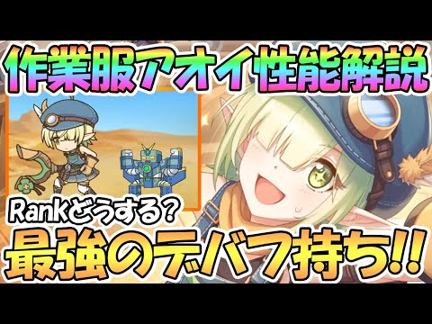 プリンセスコネクト Re Dive Gg アンテナ