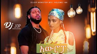 DJ Jop Ethiopa #159 -  የጭፈራ ሙዚቃዎች  | New music Ethiopia Nonstop mix 2025