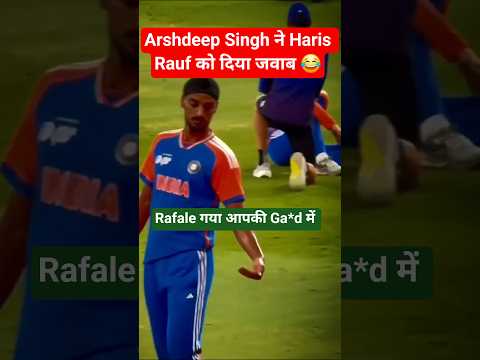 Arshdeep Singh Reply To Haris Rauf 🤣  Rafale को लेकर Arsheep Singh का Video Viral ! #arshdeepsingh