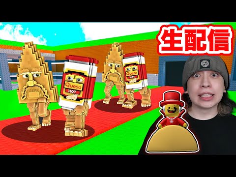 「タコスチュースデイ」ブレインロットをすべて盗む！！【ロブロックス/ROBLOX】