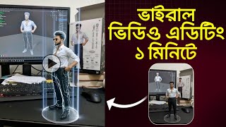 Google Gemini Trending Instagram Viral 3D Ai Photo And Video Editing !