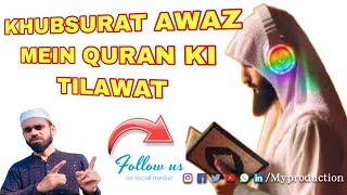 Dil ko chu lene wali Quran ki tilawat ! Khubsurat awaz mein Quran ki tilawat !My production official
