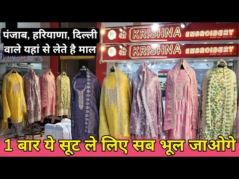 फैक्ट्री रेट में बुटीक Suits Rs. 599 से Rs. 1800 तक | Ladies Suit Factory Surat, Krishna Embroidery
