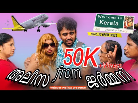 living together പൊക്കി 😳അലീസ from ജർമ്മനി | Malayalam Short Film | Malabar Malluz