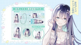 【 グッズサンプル紹介 】周年グッズの実物写真をご紹介🐰#新人vtuber #vtuber