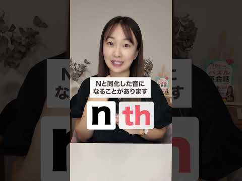 than thatが「ダンナ」に聞こえる理由 #英語発音