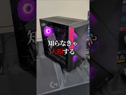 速報!!おすすめゲーミングPCセール #shorts