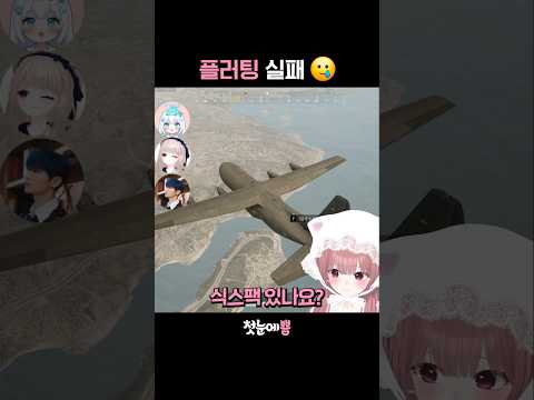 플러팅 실패🥲