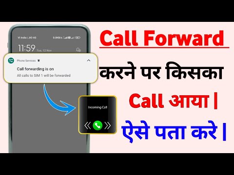 Call Forward Ke Baad Kaun Call Kar Raha Hai Kaise Pata Kare