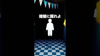 暗闇に隠れた結果w【めっちゃカメレオン】#shorts #めっちゃカメレオン