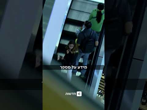 במקום עבודה לקיץ: שני הנערים מהקריות שריגלו עבור איראן