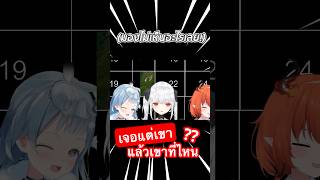 เขาที่ไหน?