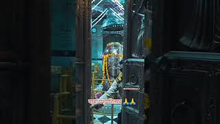 #ॐ_नमा_शिवाय #हर_हर_महादेव#धार्मिक_भिडीयो  #foryou #foryoupage #tiktoknepal#shiv__19_87_ #shorts
