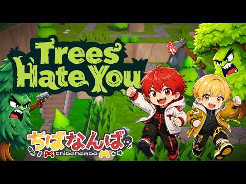 「【生配信】ピクニック行ったら木に虐められた件😭🐕🐈⬛【Trees Hate You 】