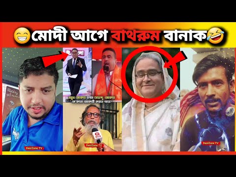 অস্থির বাঙালি। #61  Funny Videos। Bangali Eto Osthir Keno। 😁😁Oathir Bangali। হকার সাংবাদিক। #funny