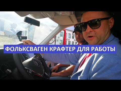 Volkswagen Crafter груз. HD Express