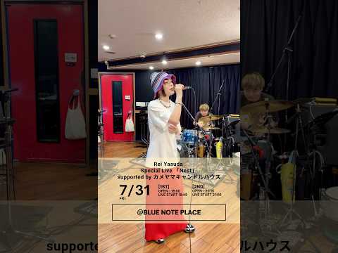Rei Yasuda Special Live 「Nest」