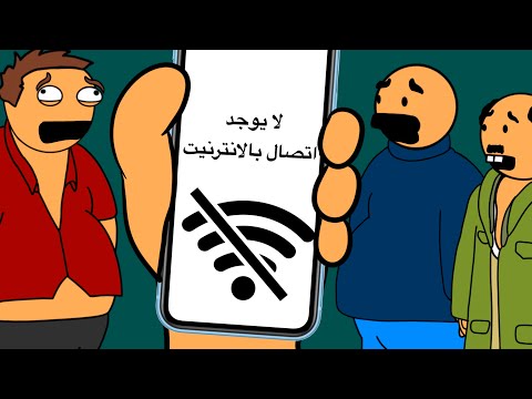 لا انترنيت بعد اليوم!!