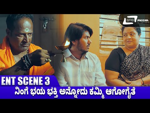 ನಿಂಗೆ ಭಯ ಭಕ್ತಿ ಅನ್ನೋದು ಕಮ್ಮಿ ಆಗೋಗೈತೆ | Rebel Hudugaru | Venu Gowda | Shruthi Gowda | Movie Scene 03