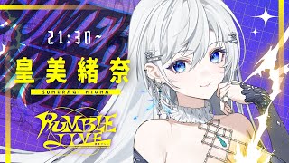 【 #RUMBLE_LIVE歌枠リレー 】今宵、魂を揺さぶる歌声をあなたへ❇️【 #皇美緒奈 】
