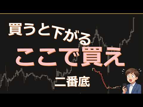 【実践編】買ったら下がらない“最強のエントリー”_886