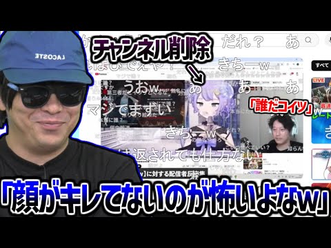 布団ちゃんの『飲み確定』をイジったVがチャンネル削除した件に触れるもこう【2025/08/04】