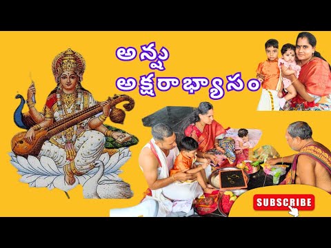 హయాన్ష్,  అక్షరాభ్యాసం 📝 l family vlogs l telugu aksharabhyasam l rajnani lifestyle l #familyvlogs