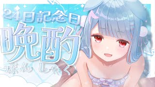 【晩酌】カメラ有🌟今月も一緒にすごすの！！！ARK景品もみて～✨！【狛犬うめ/Varium】