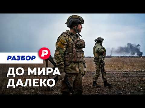 Мир на паузе. Куда повернула ситуация в Украине?