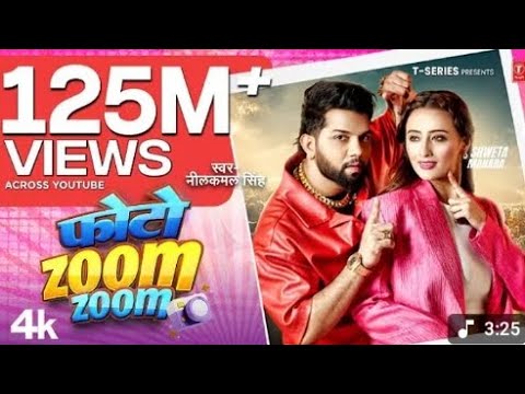 फोटो zoom zoom# जब से तुमको देखा| neelkamal Singh | का वीडियो | सुपरहिट वीडियो