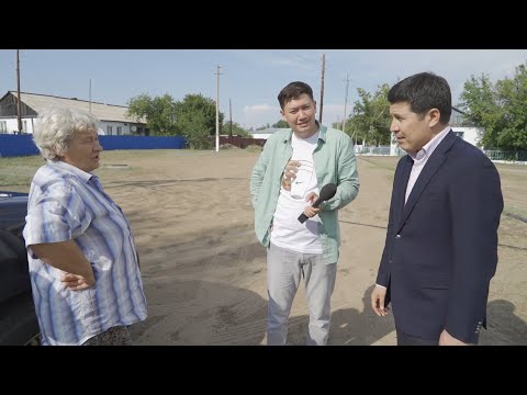 Журналист и Аким области приехали в село никого не предупредив